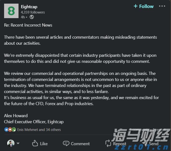 多次泄露内幕消息等，谭瑞松被提起公诉