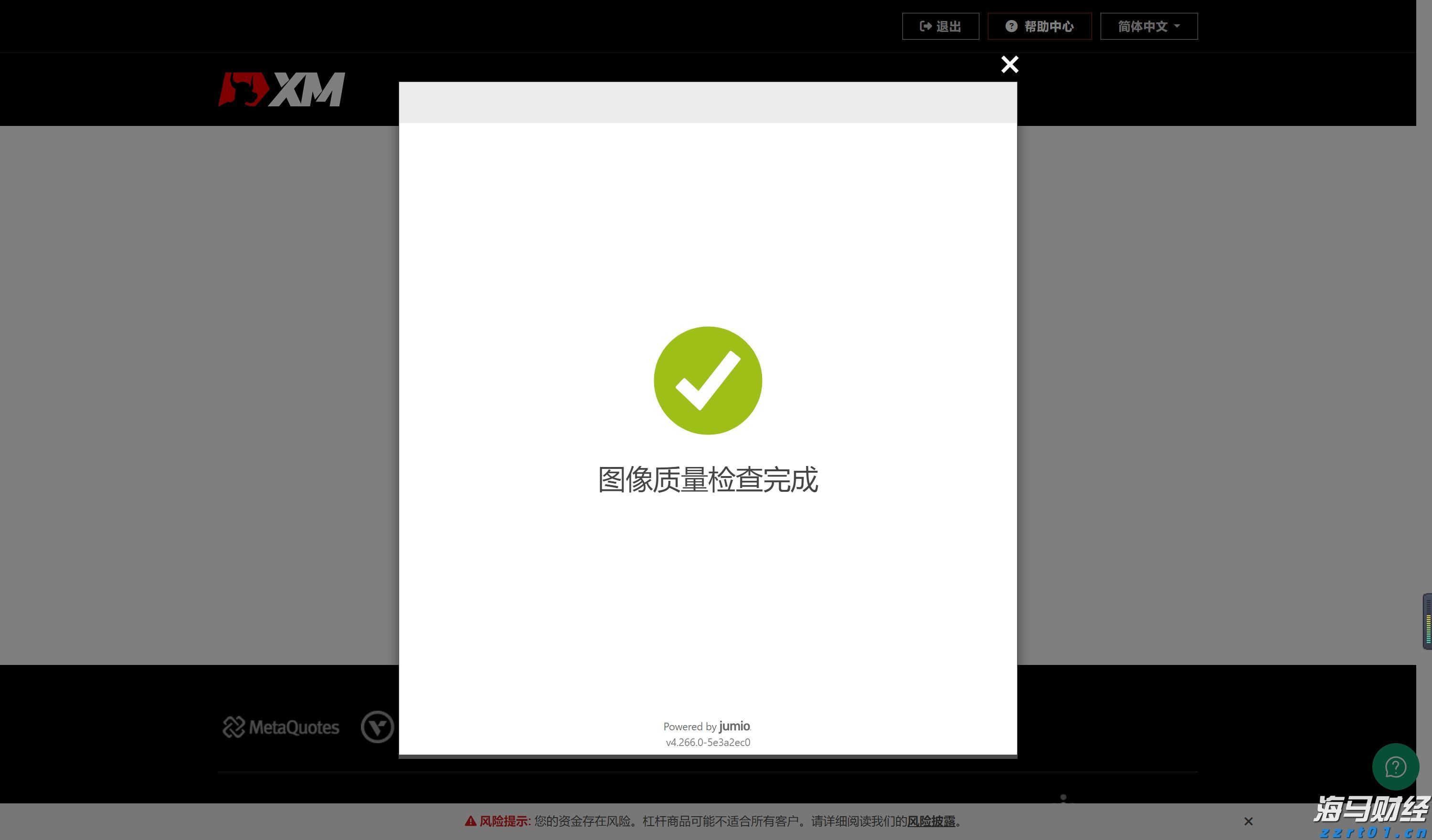 @小微企业，江苏质量管理体系认证提升行动来啦！