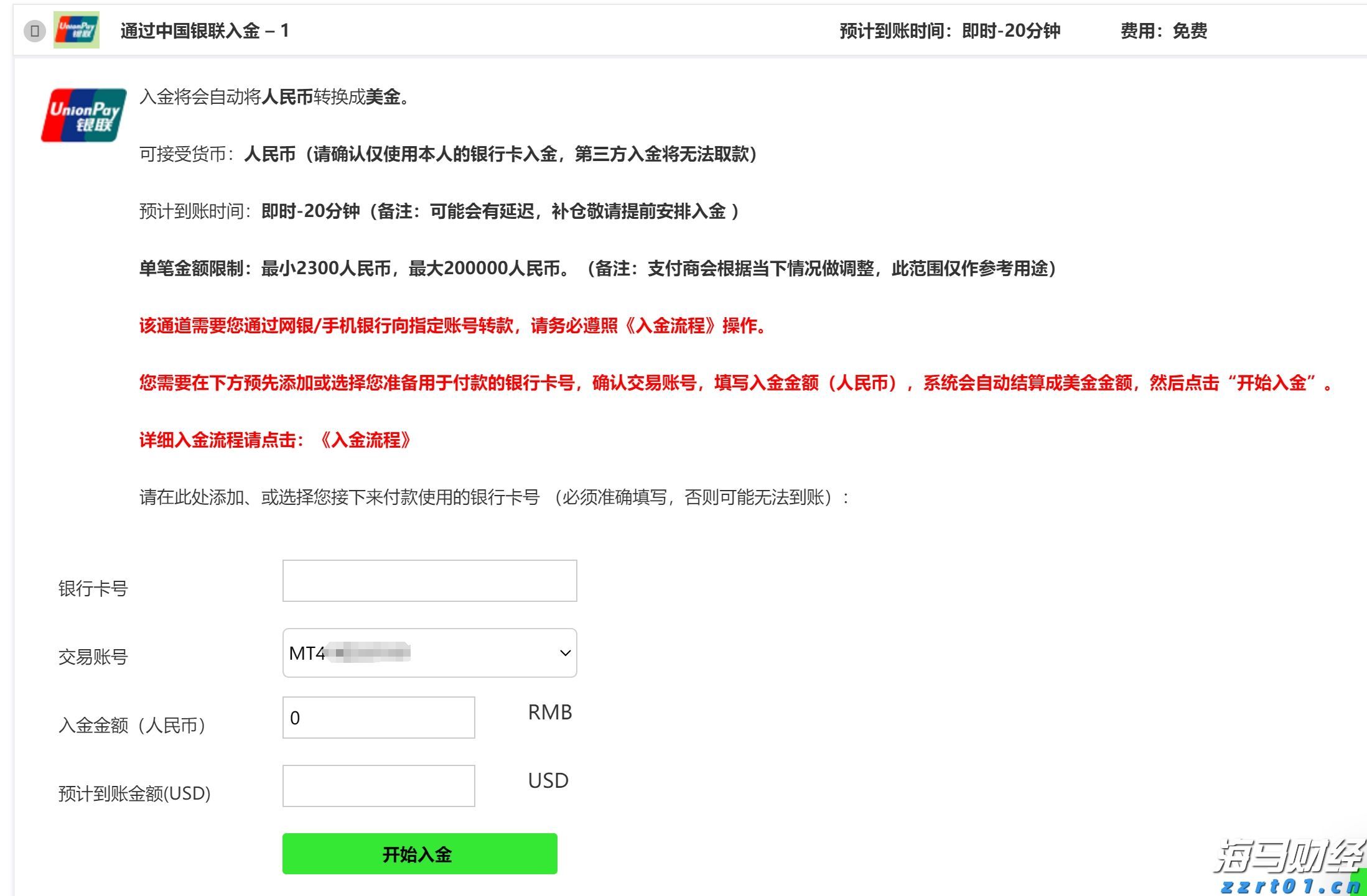 美就业数据恶化，美联储或开启新一轮降息